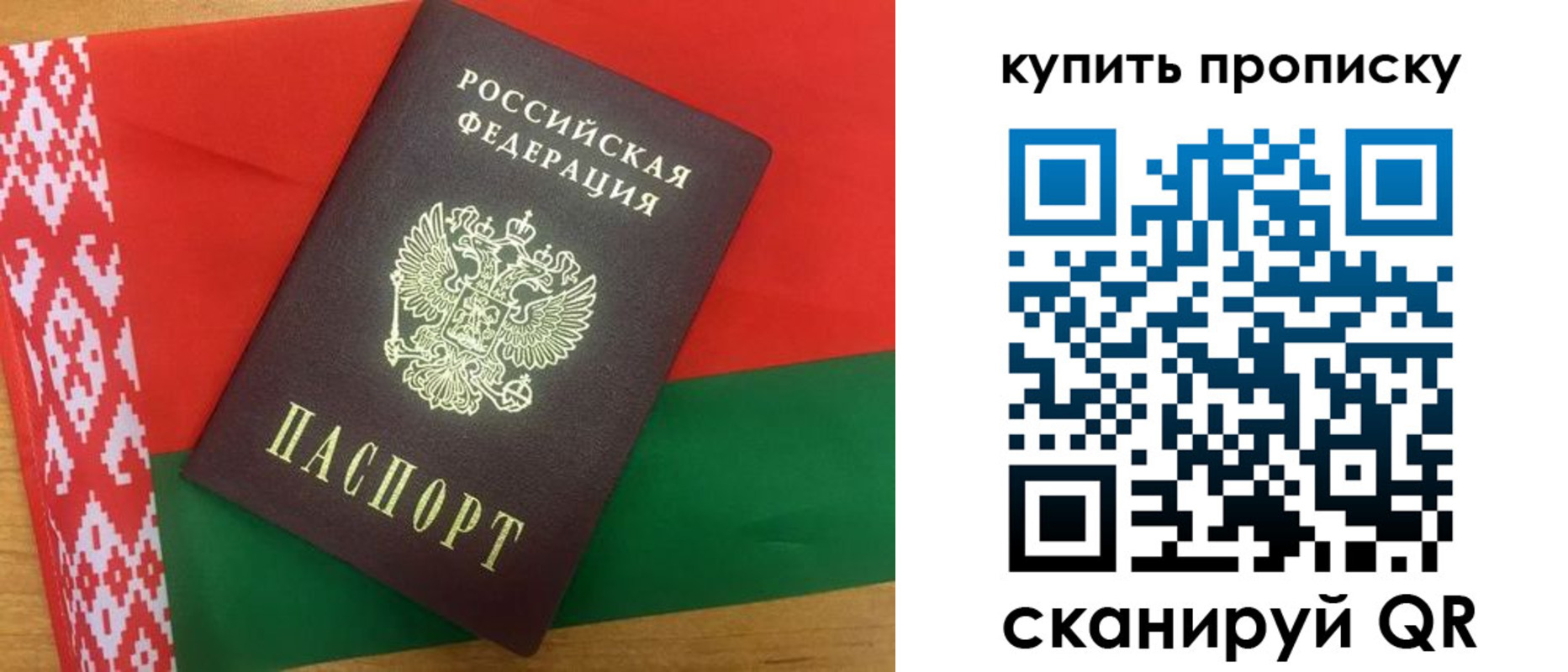 прописка для кредита в Буйнакске