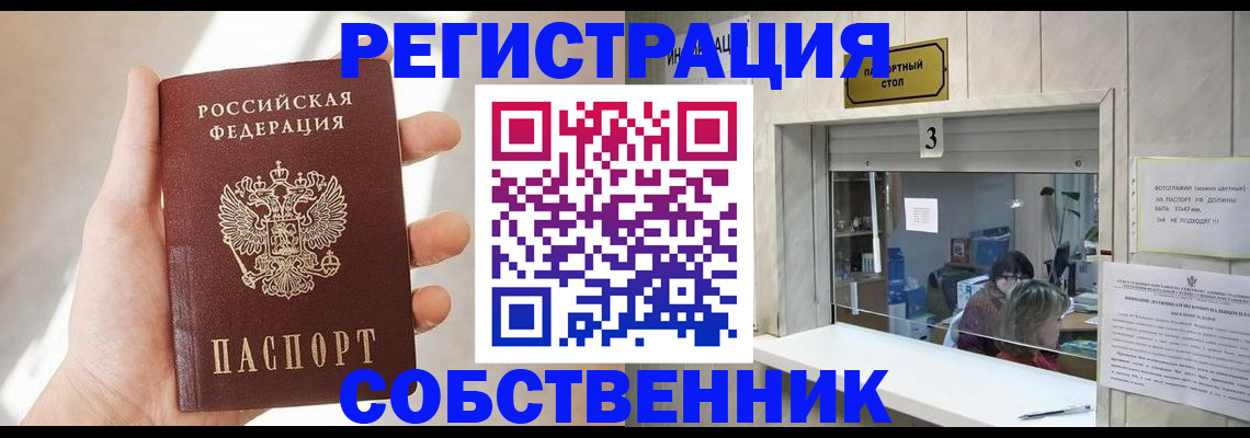 временная регистрация законно в Буйнакске