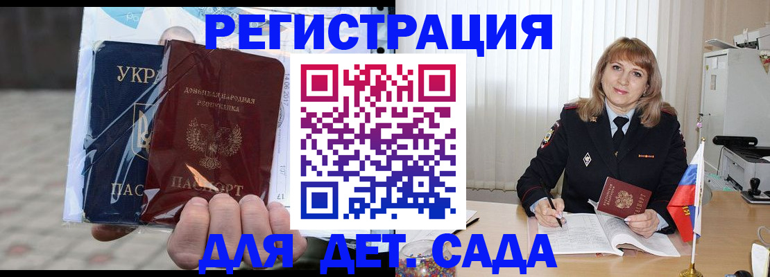 прописка регистрация в Буйнакске