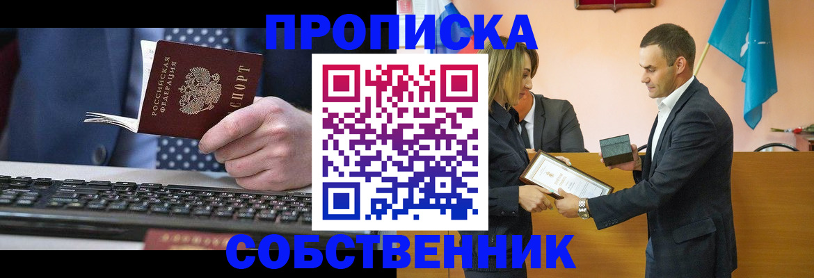 временная регистрация законно в Буйнакске