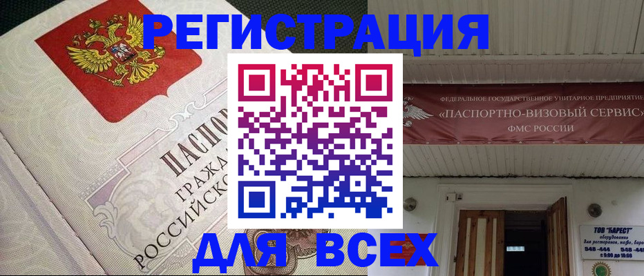 найти адрес прописки в Буйнакске