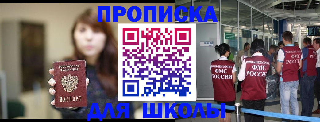 временная регистрация недорого в Буйнакске