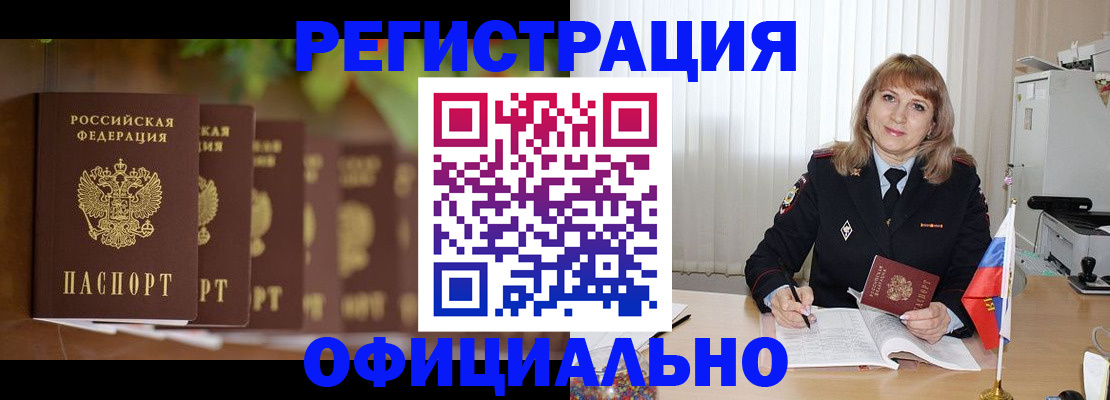 купить прописку в Буйнакске