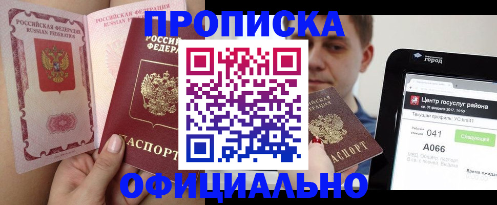 прописка иностранных граждан в Буйнакске