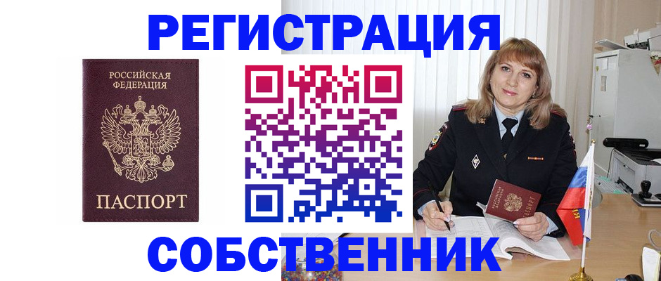 прописка поиск в Буйнакске