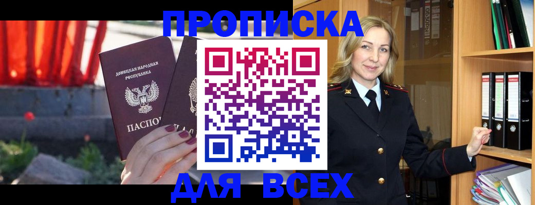 временная регистрация для всех в Буйнакске