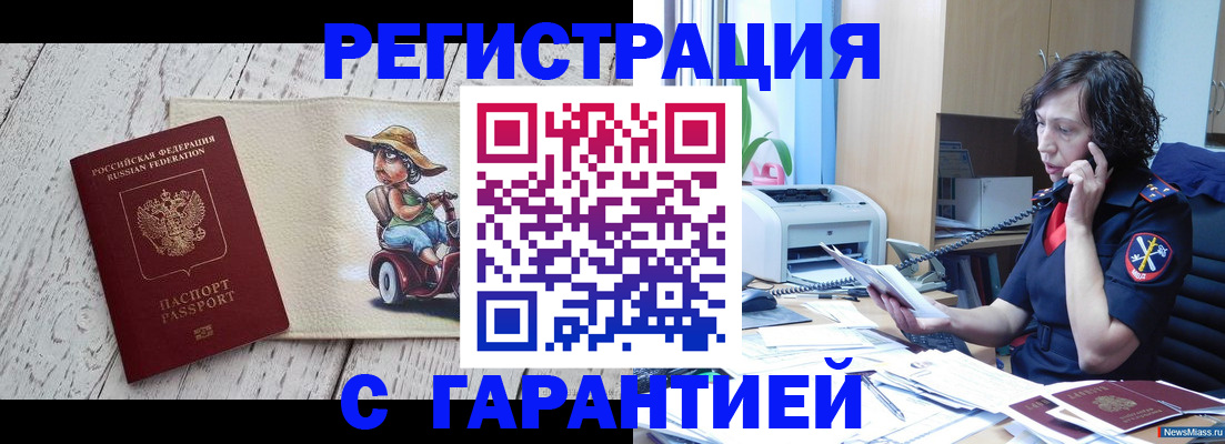 регистрация для школы в Буйнакске