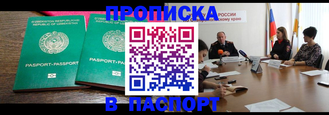 временная регистрация собственник в Буйнакске